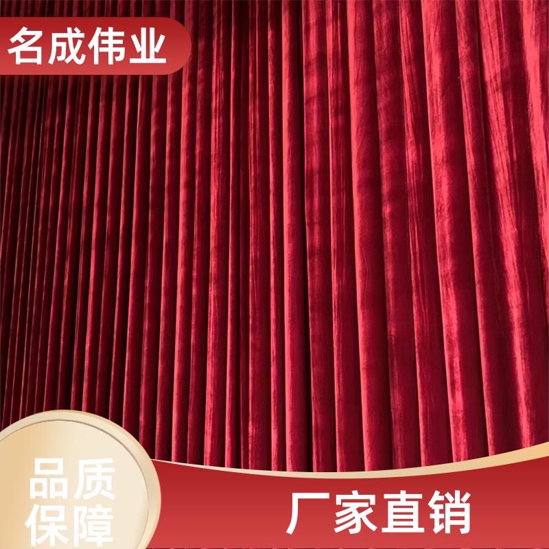 名成伟业 剧院会场背景布 舞台对开式幕布 时尚色彩 支持定制