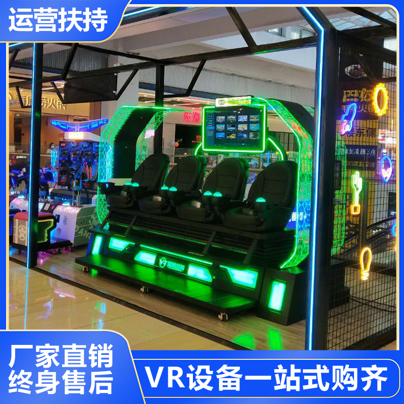 VR设备厂家vr体验馆娱乐设备投资前景VR影院景区游乐场创业项目