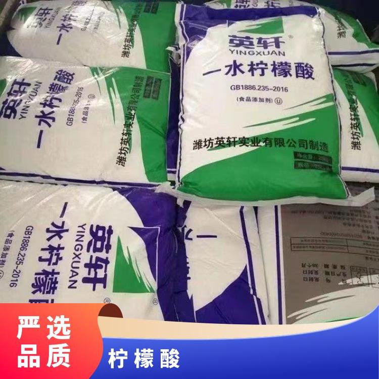 奇祥宏业柠檬酸缓凝剂25公斤食品级医药级现货