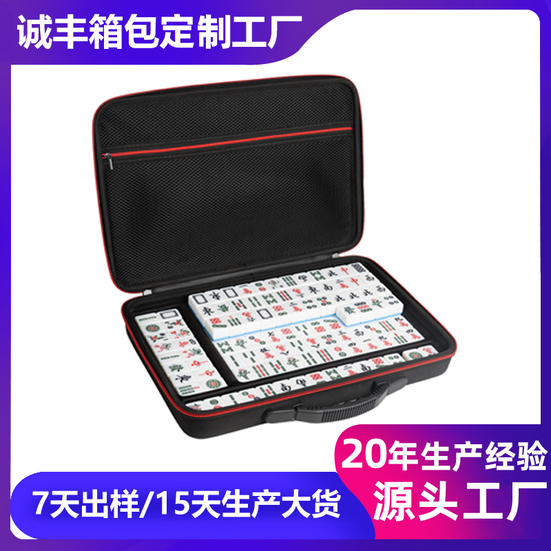 麻将收纳箱子手提轻便商务礼品盒eva包加厚防水防尘高档麻将盒