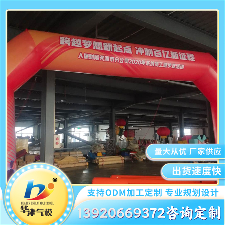 大型充气广告拱门 开业庆典活动宣传用充气拱门