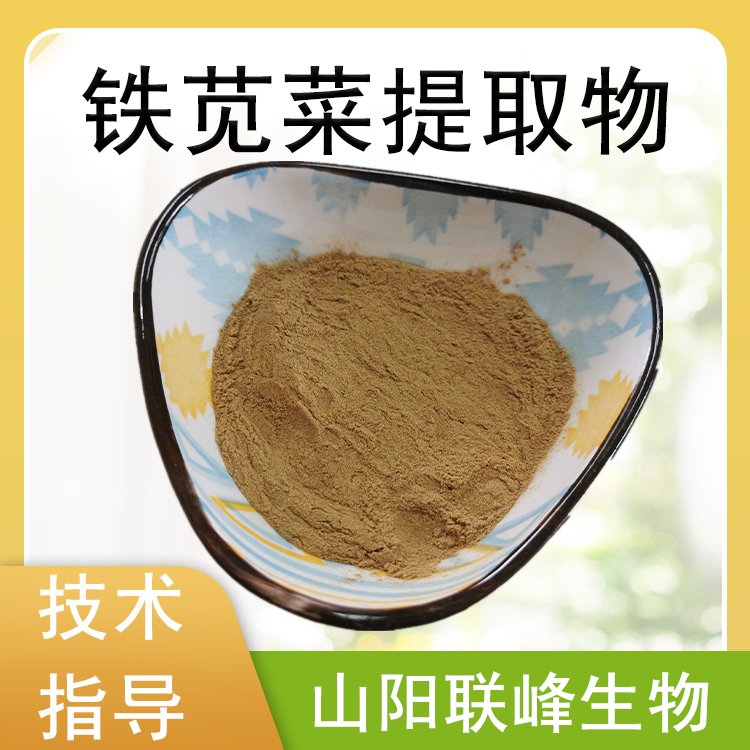 铁苋菜提取物 10：1水溶浓缩粉 食品原料 支持定制 植物萃取