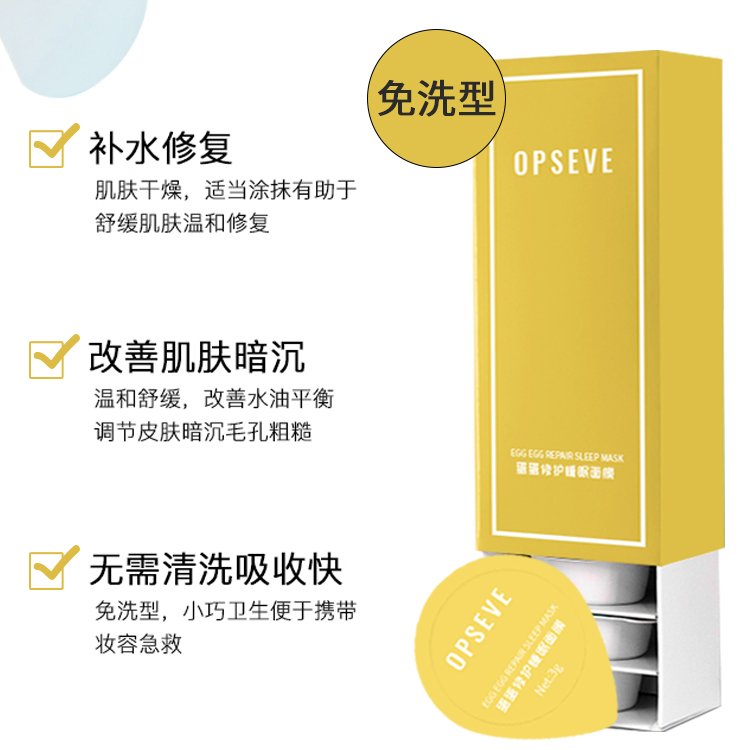 面膜贴牌代加工 定制玫瑰滋养面 膜 oem生产厂家