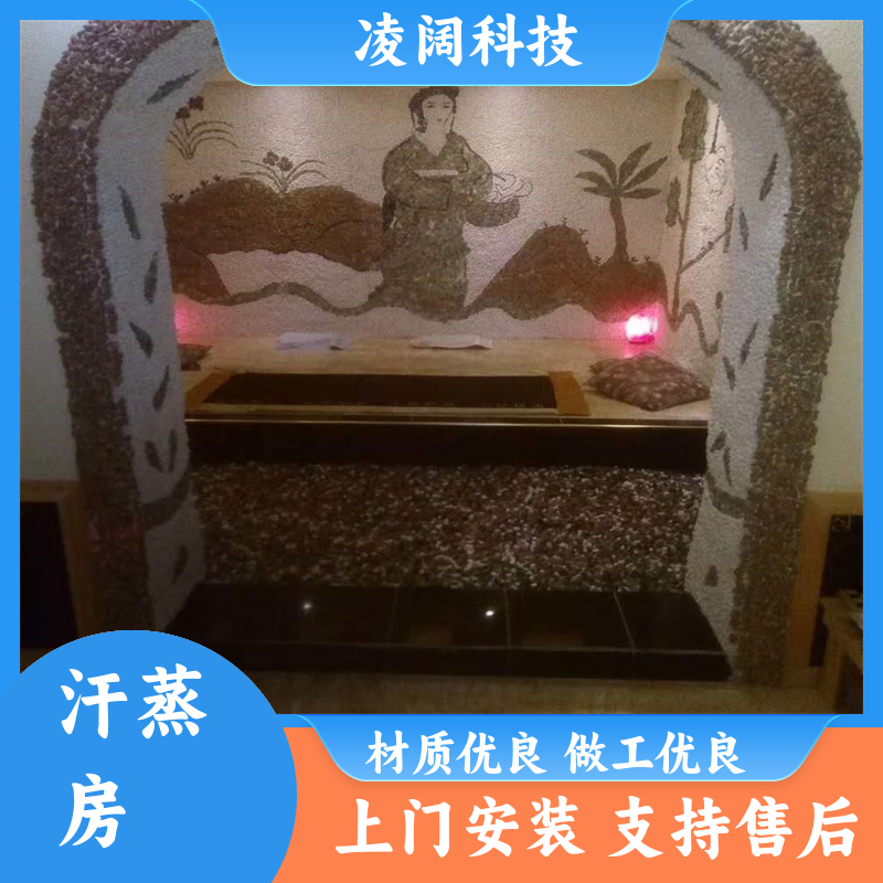 凌阔科技 家用 香柏木汗蒸房 多种风格规格定制 上门服务