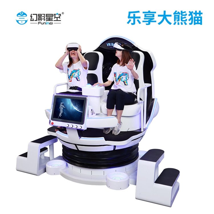 幻影星空VR游戏娱乐加盟品牌 VR动感平台设备 乐享大熊猫