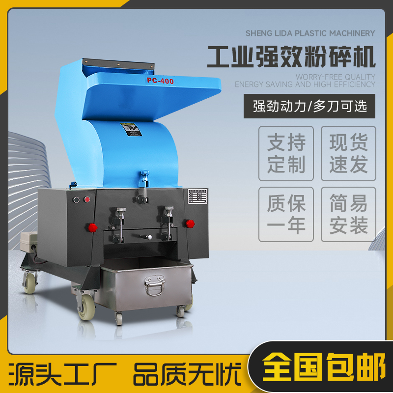 多功能塑料粉碎机强力工业碎料机快速边角料破碎机颗粒药材打料机