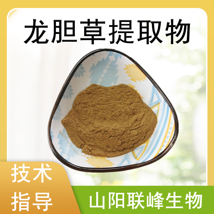 龙胆草提取物 10：1龙胆草粉 水溶萃取原料 1公斤/包 可定制