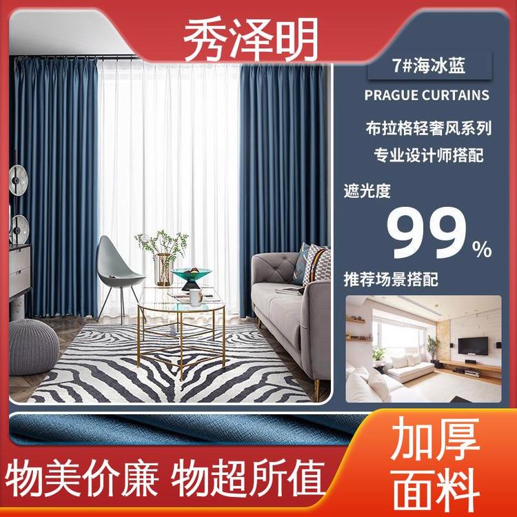 秀泽明企业 酒店遮光用 家居窗帘布 布艺简约 现货生产