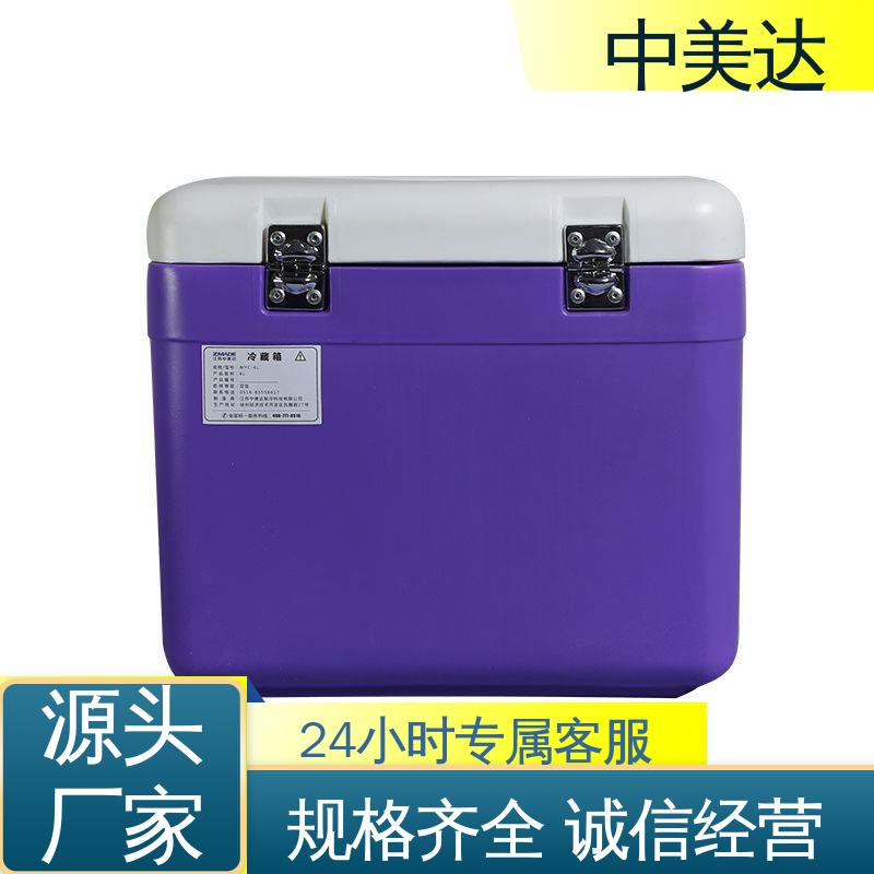 中美达 车载控温恒温箱 生产厂家 便携式冷藏箱 采样样品送检用