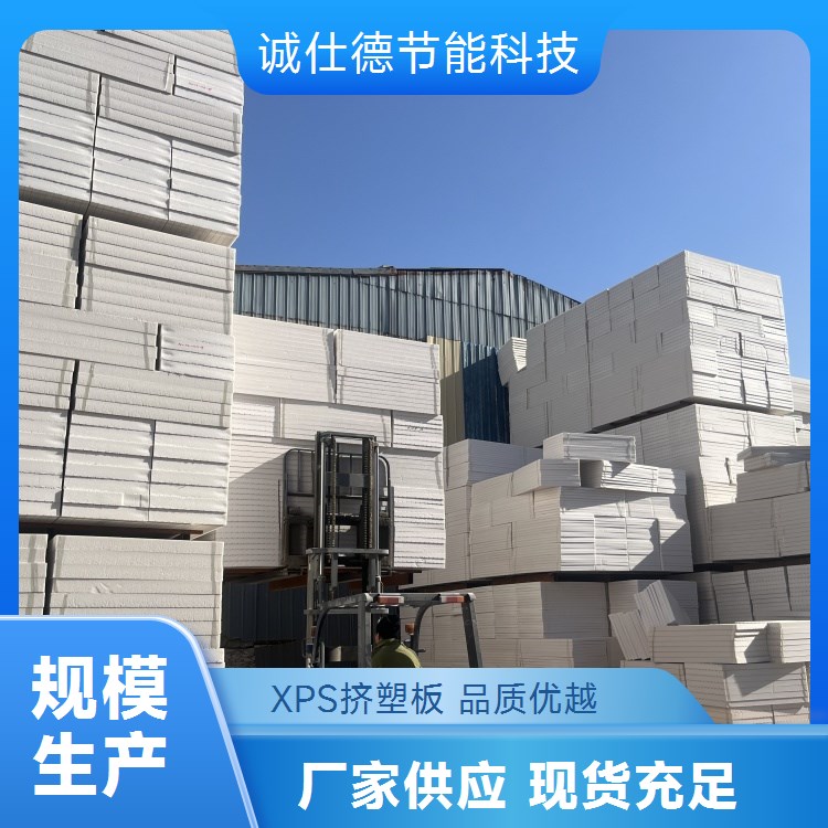 屋面外墙保温一体板 b1级防火装饰挤塑一体板 xps隔热地暖挤塑板