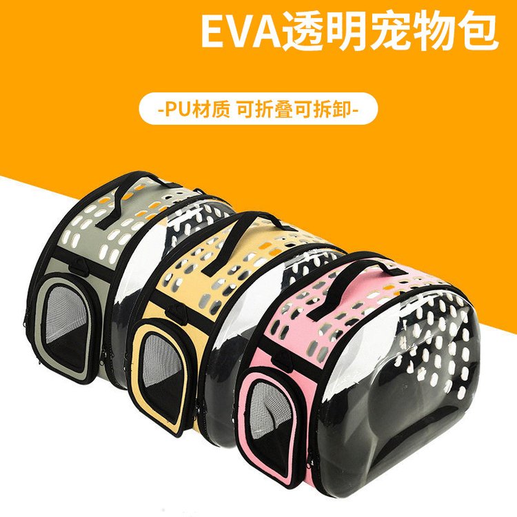 可折叠宠物包 EVA收纳包 手提单肩包 宠物外出单肩背包