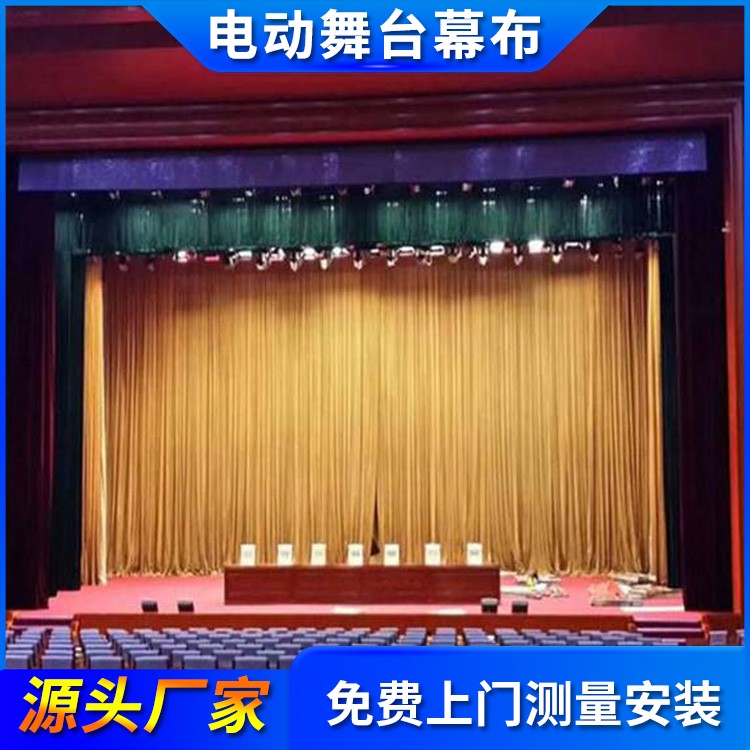 会议厅舞台幕布 立式幕布 无线电遥控 按需定制 包售后安装