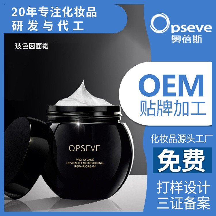 黑绷带玻色因面霜半成品料体保湿紧致修护淡纹修护肤OEM代工定制
