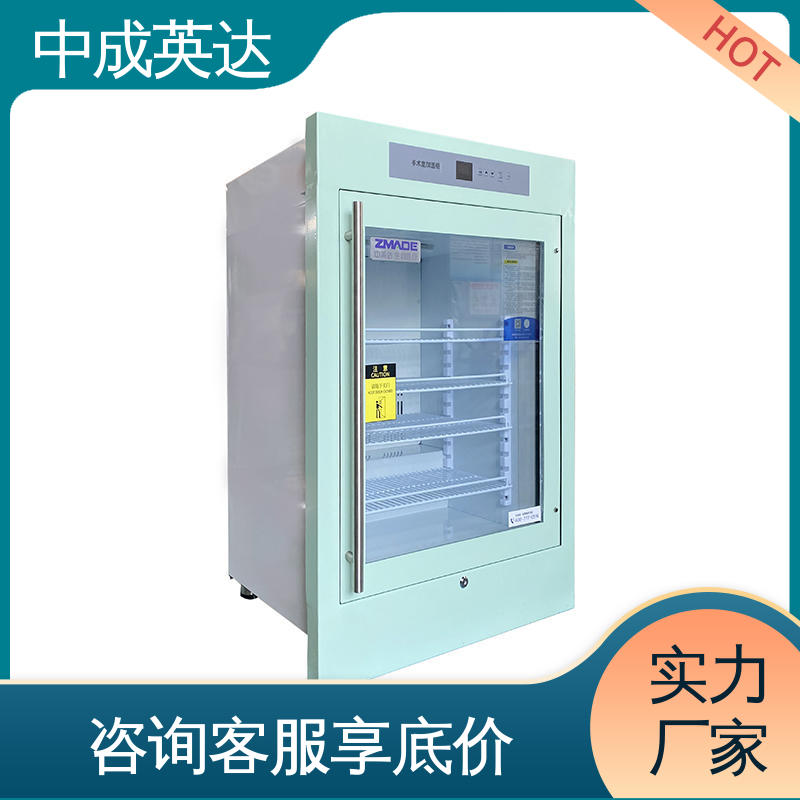 中成英达 资质齐全 2-48°C恒|温柜 三层中空玻璃 手术室保温柜