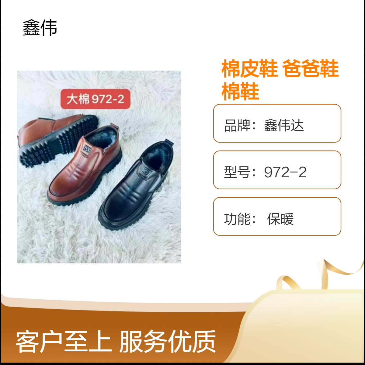 鑫伟达皮鞋男冬季加绒加厚休闲高帮中老年爸爸鞋真皮保暖 防滑棉鞋