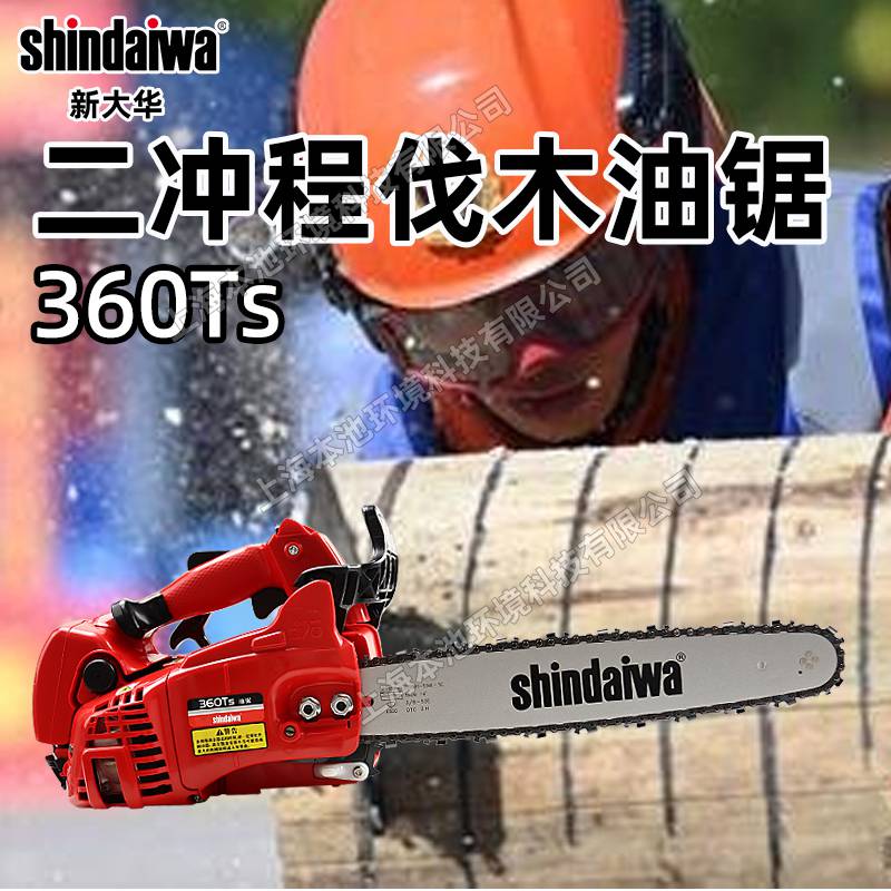 油锯360Ts手持式森林伐木修枝油链锯16寸砍树汽油锯