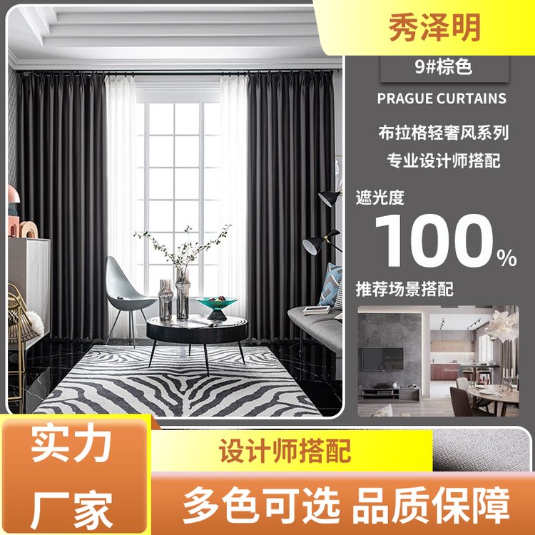 宾馆遮光用 窗帘布加工 北欧清新 现货生产 秀泽明科技