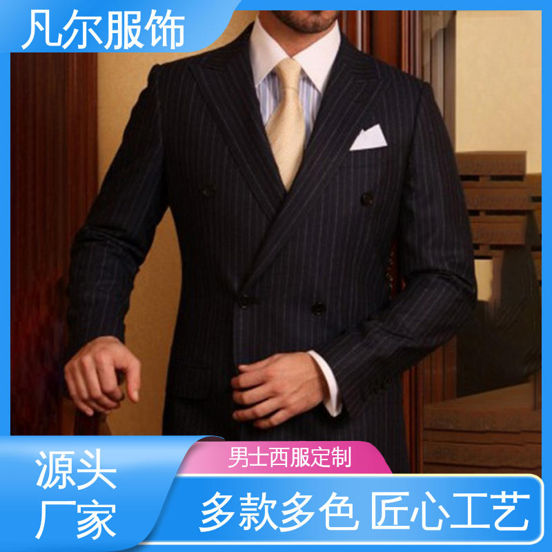 凡尔服饰 商务休闲 男士西装西服 优质面料 款式多样