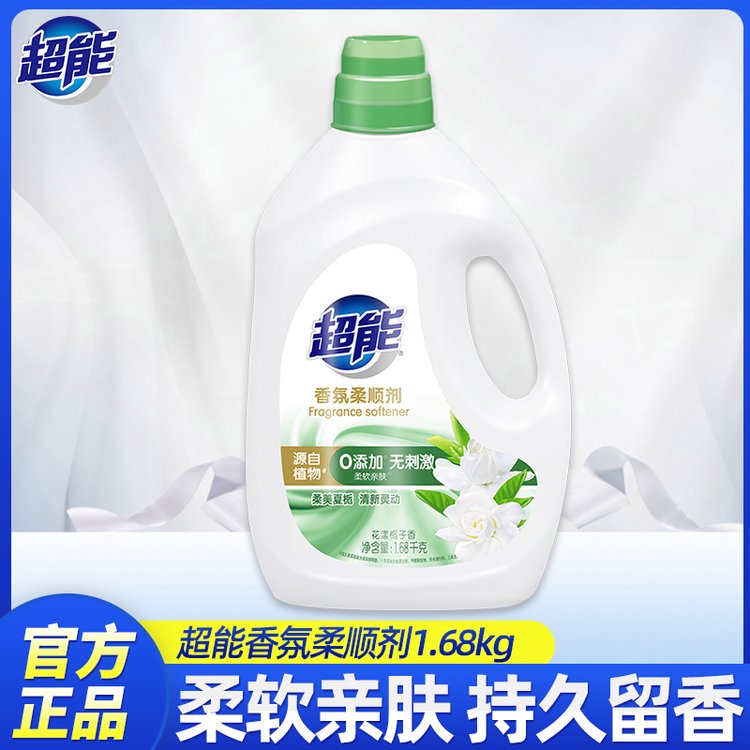 超能香氛柔顺剂衣物护理液1.68kg瓶装防静电持久留香型超值实惠装