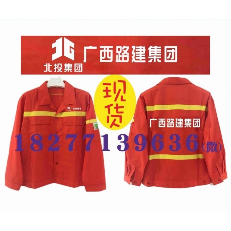 广西路桥款工作服现货