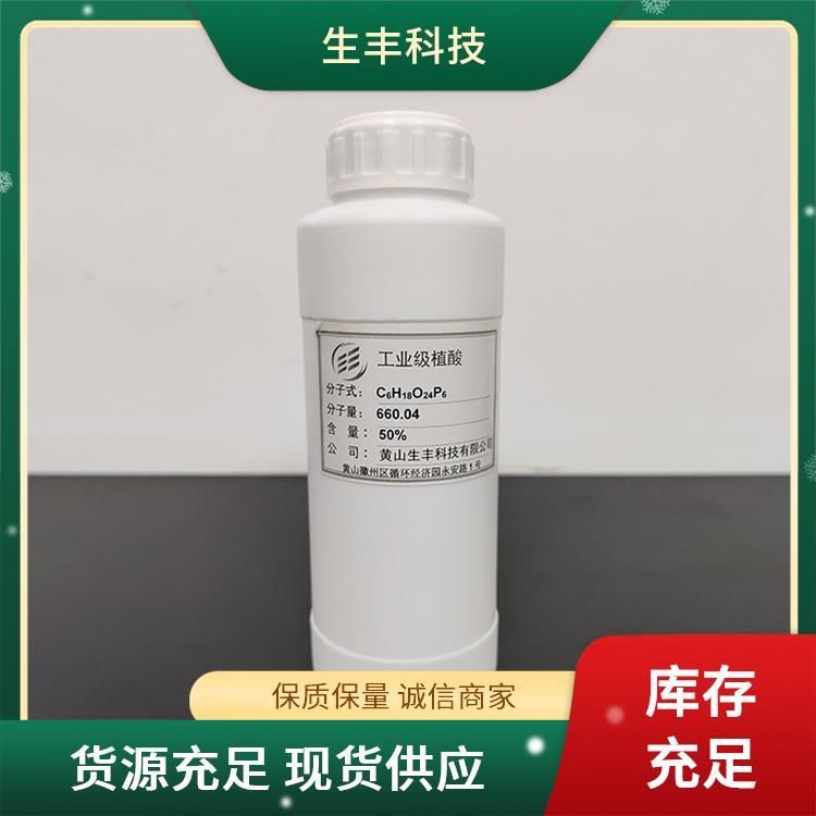 生丰科技 塑料工业 工业级植酸 金属防腐蚀剂 厂家发货