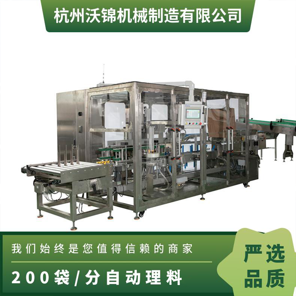 沃锦 膨化坚果炒货饼干糖果自动装箱机 理料输送开箱装箱封箱一体机