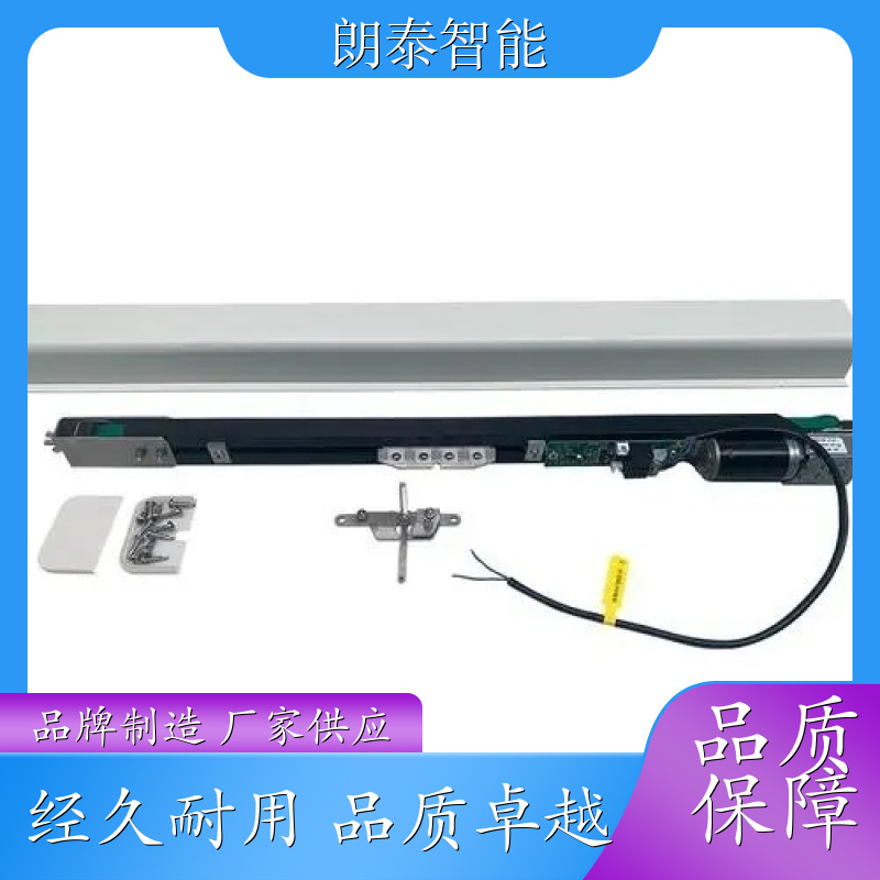 朗泰智能 下悬窗 电动开窗器 可多窗共同联动 低噪声性能稳定