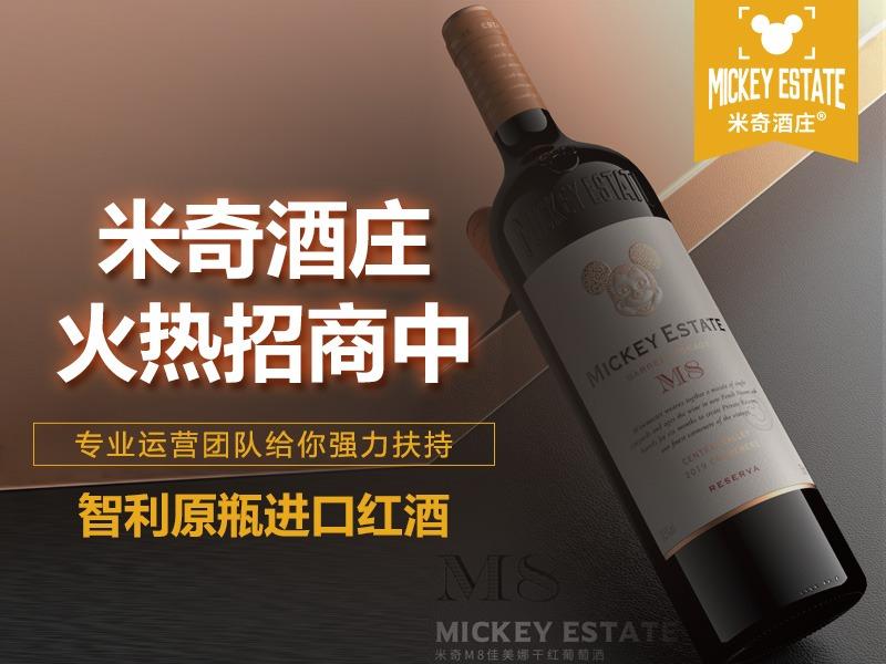 米奇酒庄