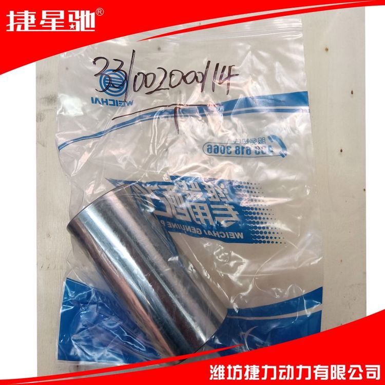 原厂正品 331002000114 活塞销 适用于潍柴博杜安M26D发动机