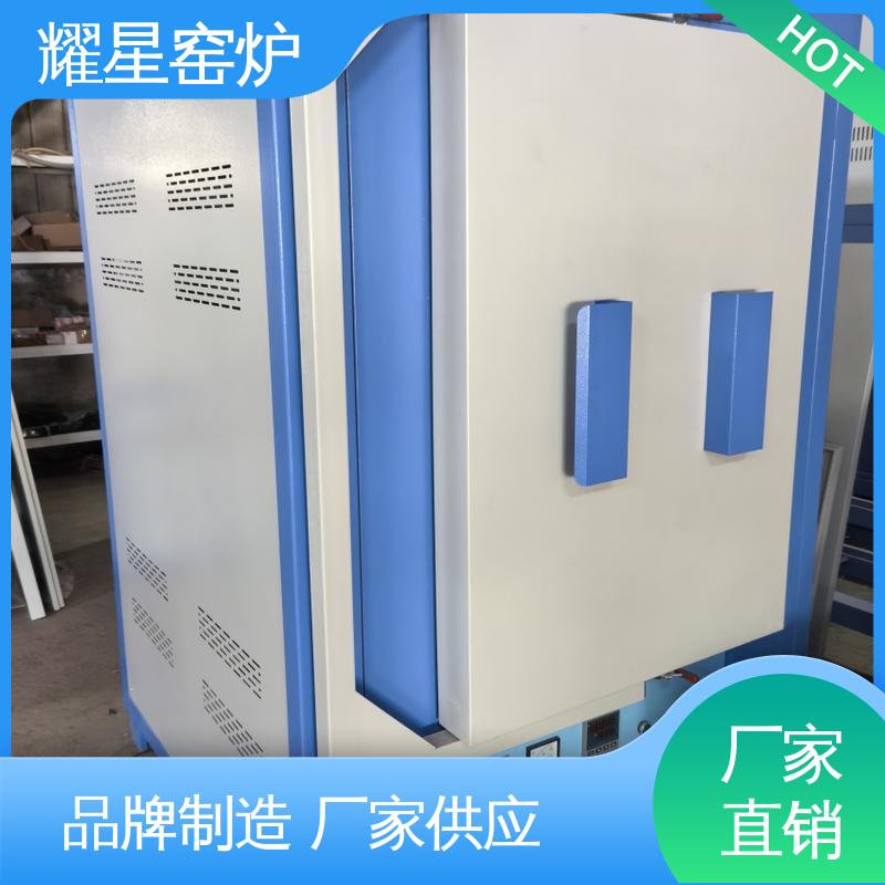 耀星 真空实验炉 按需个性化定制 可编程温控仪表