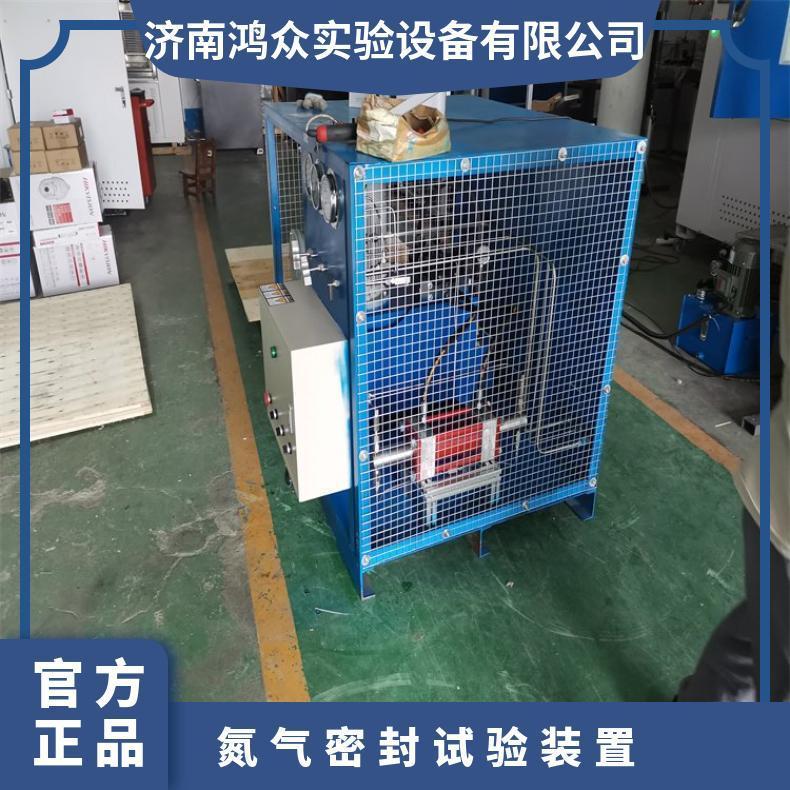 鸿众氮气密封试验装置 0.01Mpa XH9080BREQ9S 油田钻