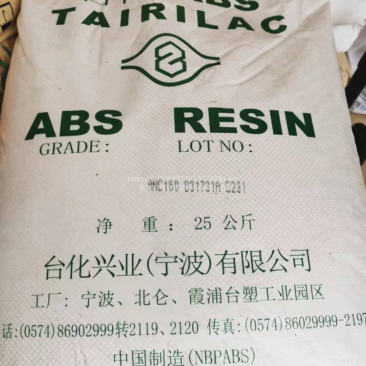 ABS 宁台化 ANC160 阻燃级 注塑级 用于防火級材料 电子电器等
