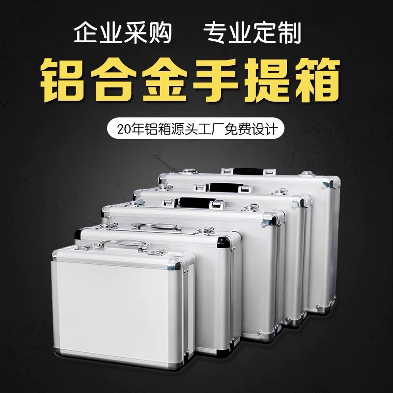 铝合金手提箱 仪器包装箱 航空箱定做 五金工具箱 收纳 手提 可定制加工