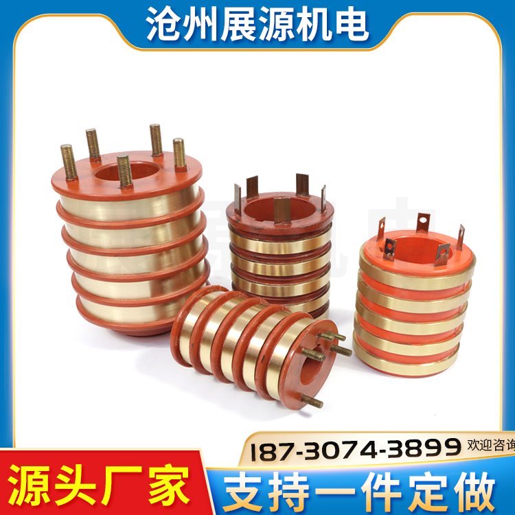 8路集电环导电滑 环线缆电铲塑料机滑环 展源机电设备定制生产