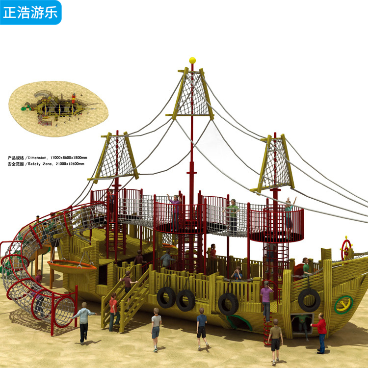 大型户外非标木质组合滑梯 海盗船创意造型游乐设备 加工定制