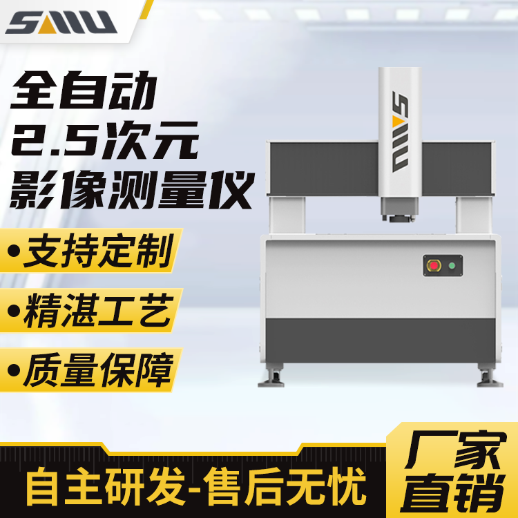 龙门式2.5次元全自动影像测量仪 一键式光学轮廓测量仪器 诚立