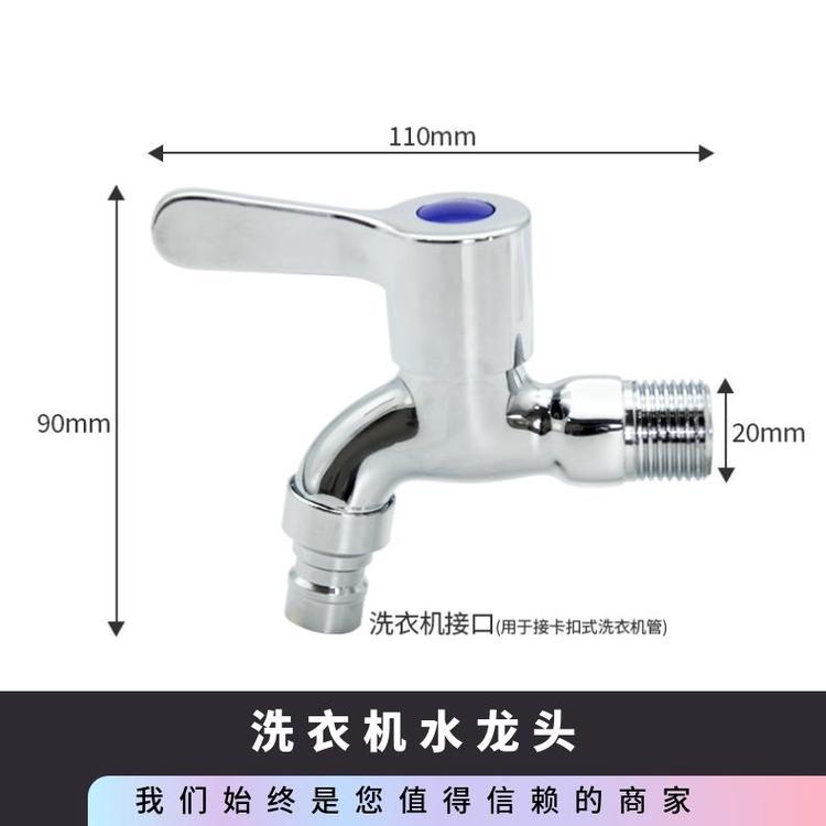 源思 洗衣机水龙头 铜阀芯 快速接头 4分开关配件