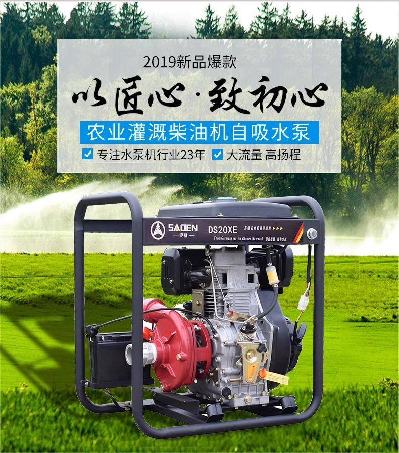 萨登柴油高压自吸水泵2寸3寸4山坡灌溉农用抽水机100米大杨程应急