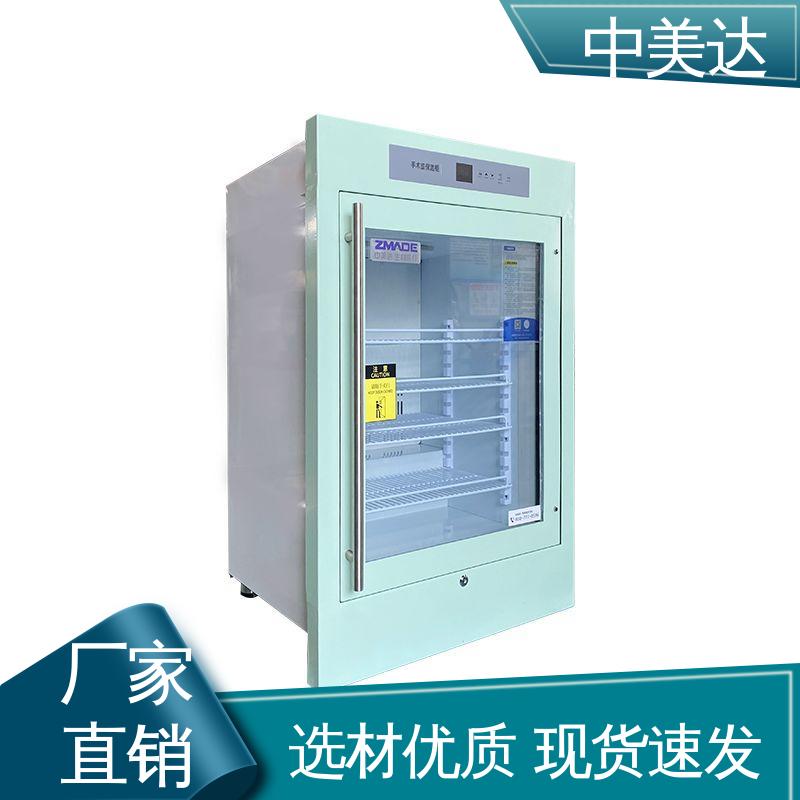中美达 净化工程产品 资质齐全 手术室恒温柜 采用安全门锁设计