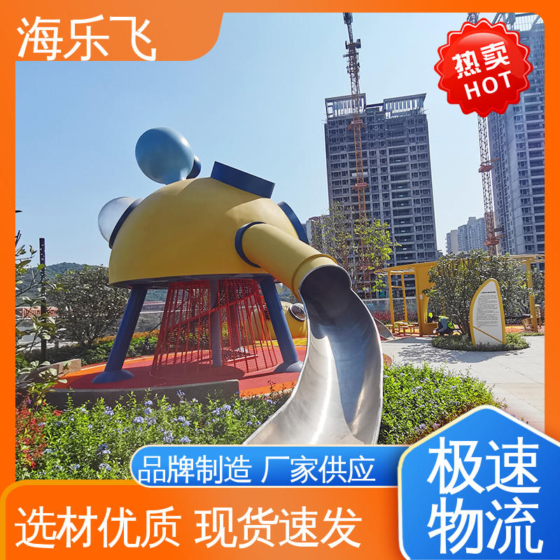 无动力游乐设备 益智训练墙 专业卡通动物创意主题公园 海乐飞