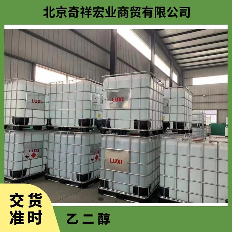奇祥宏业防冻液 工业冷凝剂 无色粘稠液体 有甜味 1.113g/cm³