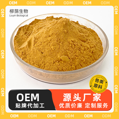 虫草菌粉提取物植物提取冬虫夏草原料萃取OEM代工生产