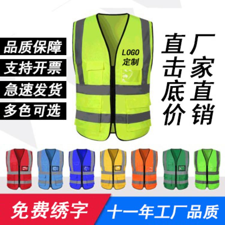 云欣 防护反光马甲定制 工作背心厂家 施工环卫劳保服薄款
