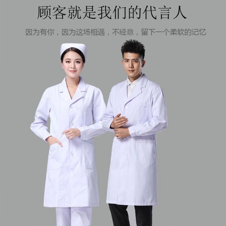 恒美 白色长短袖医生服 美容师纹绣师护士工作服