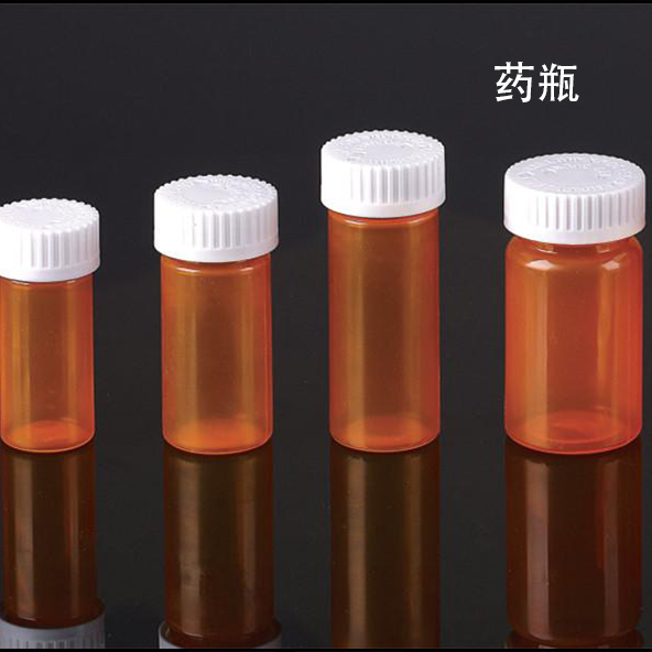 30ml 50ml 60ml 80ml 120ml药瓶 带扭盖药丸瓶 糖浆瓶
