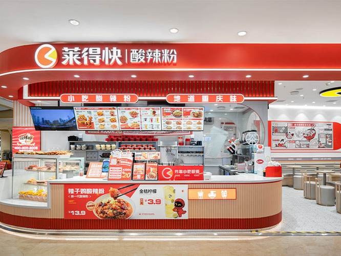 莱得快
