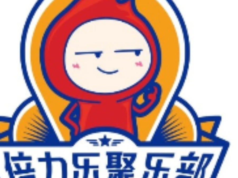 倍力乐
