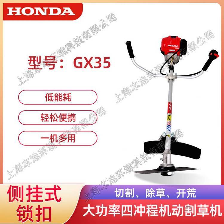 HONDA本田GX35割灌机侧挂式割草机四冲程汽油打草机开荒修剪机