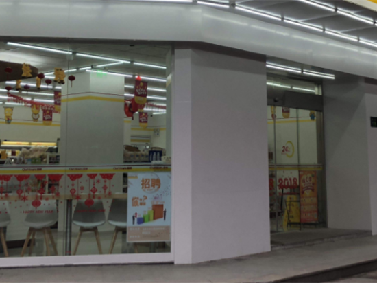 欧来客连锁便利店