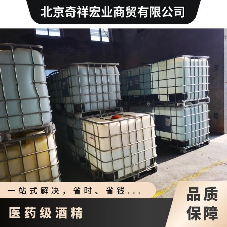 奇祥宏业粮食酒精玉米制食品工业用可定制包装